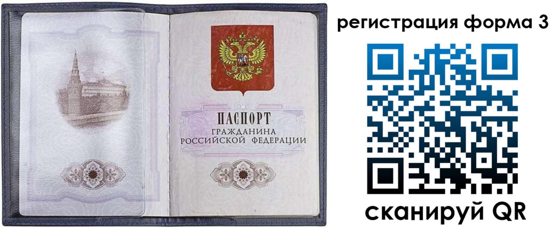 форма 3 в Магнитогорске