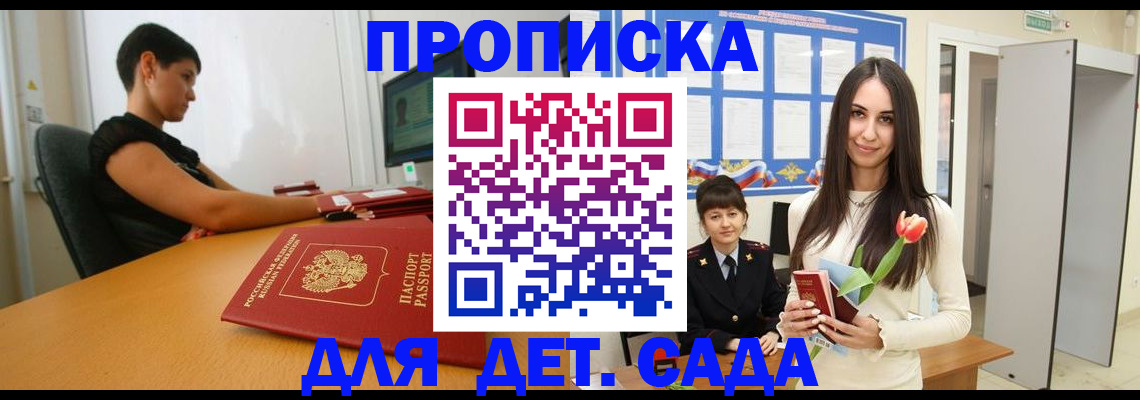 найти адрес прописки в Магнитогорске