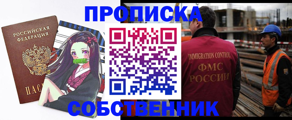 временная регистрация для всех в Магнитогорске