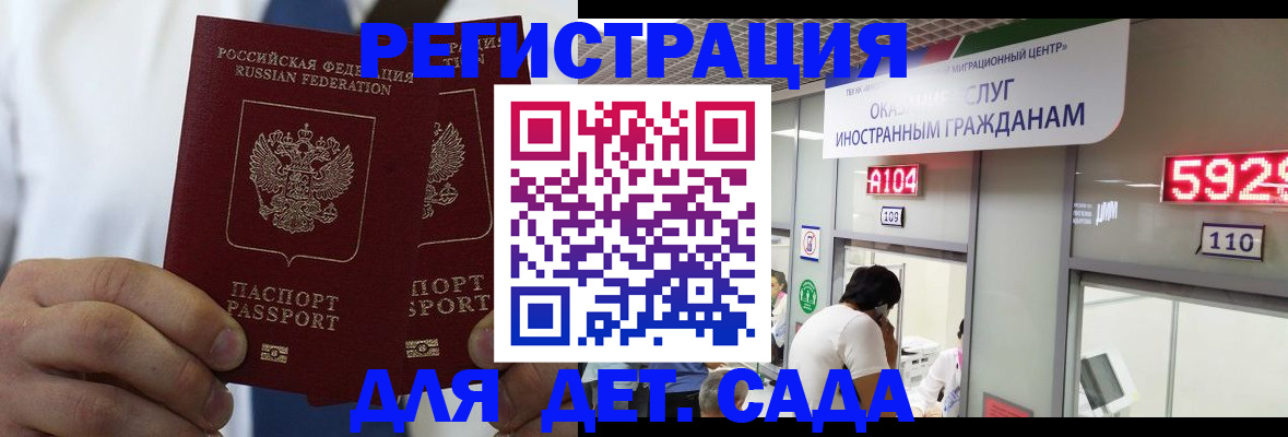 временная регистрация в квартире в Магнитогорске