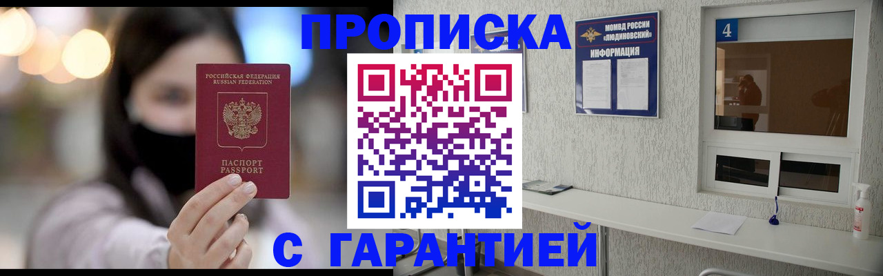 временная регистрация купить в Магнитогорске