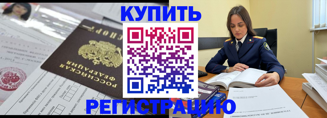 временная регистрация для школы в Магнитогорске