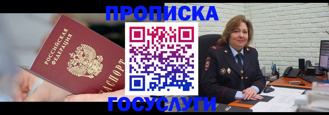 миграционный учет в Магнитогорске