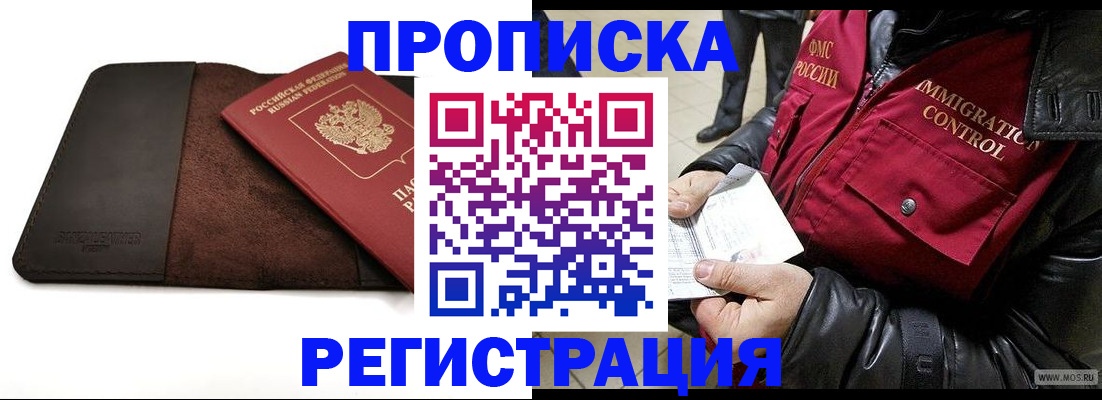 регистрация в Магнитогорске