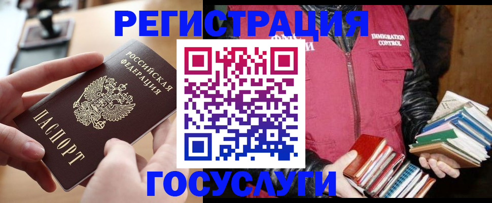 прописка ребенка в Магнитогорске