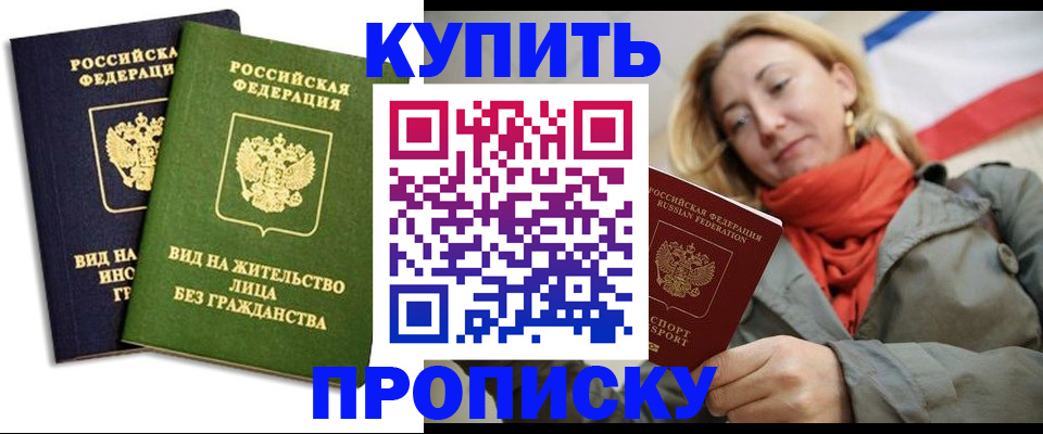 прописка для кредита в Магнитогорске