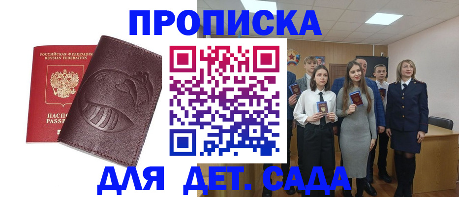 прописка от собственника в Магнитогорске